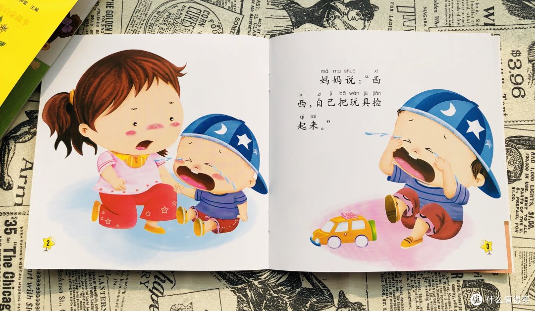 万字干货分享：一文搞定绘本应该如何选、如何读，附全年龄段绘本推荐清单_绘本/图画书_什么值得买