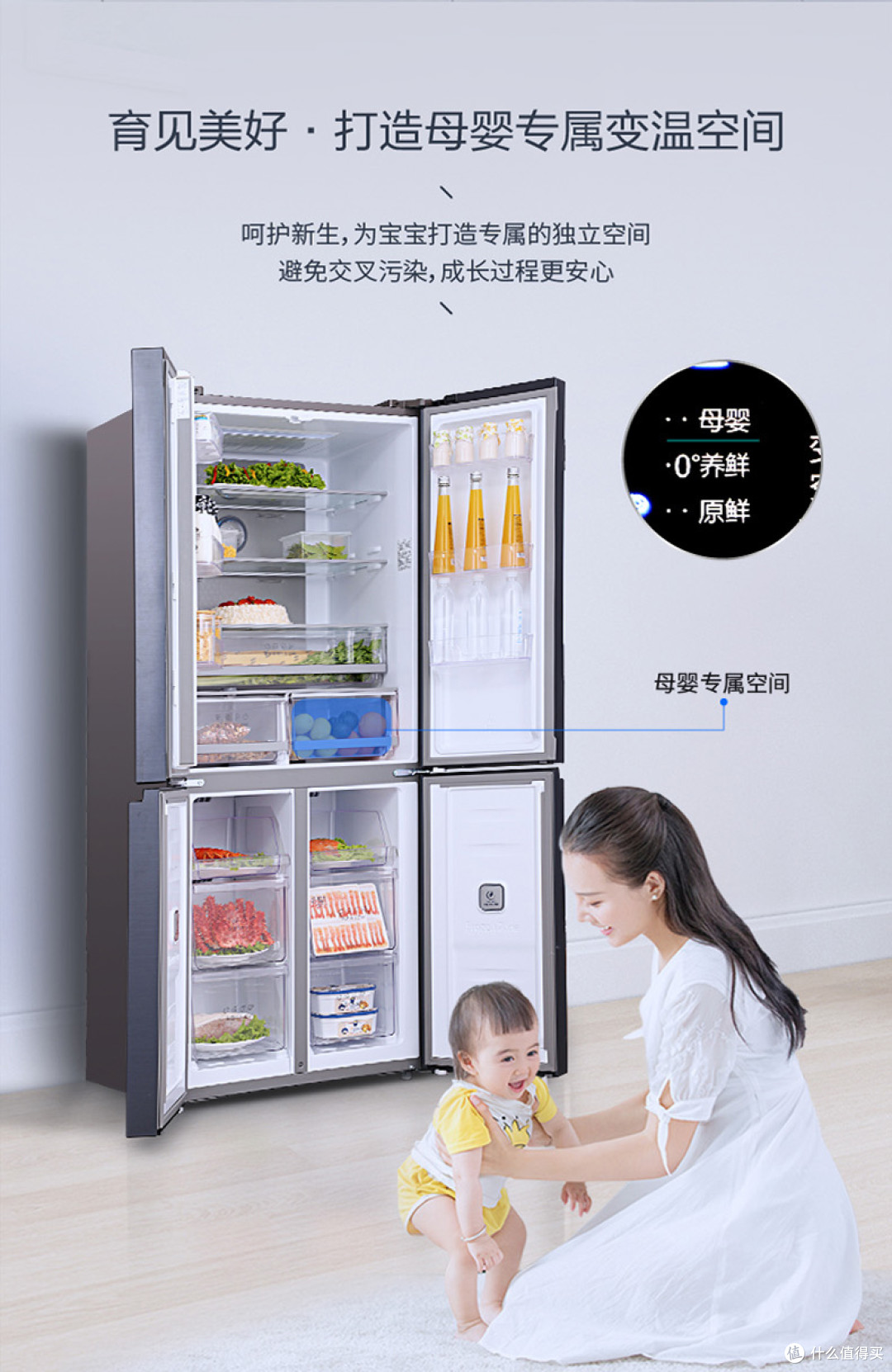 24小时360°全空间净化养鲜,大型家电品牌容声FEEL系列十字对开冰箱使用体验