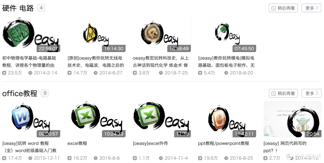 B站的宝藏up主全名单收藏!带你打开知识新世界!