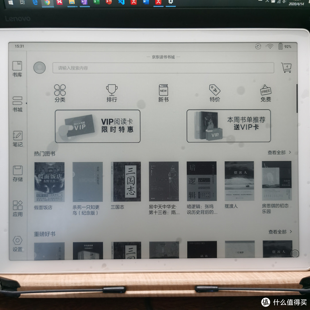 十倍kindle价格，近六千元的电子书文石Max3，用着就是爽