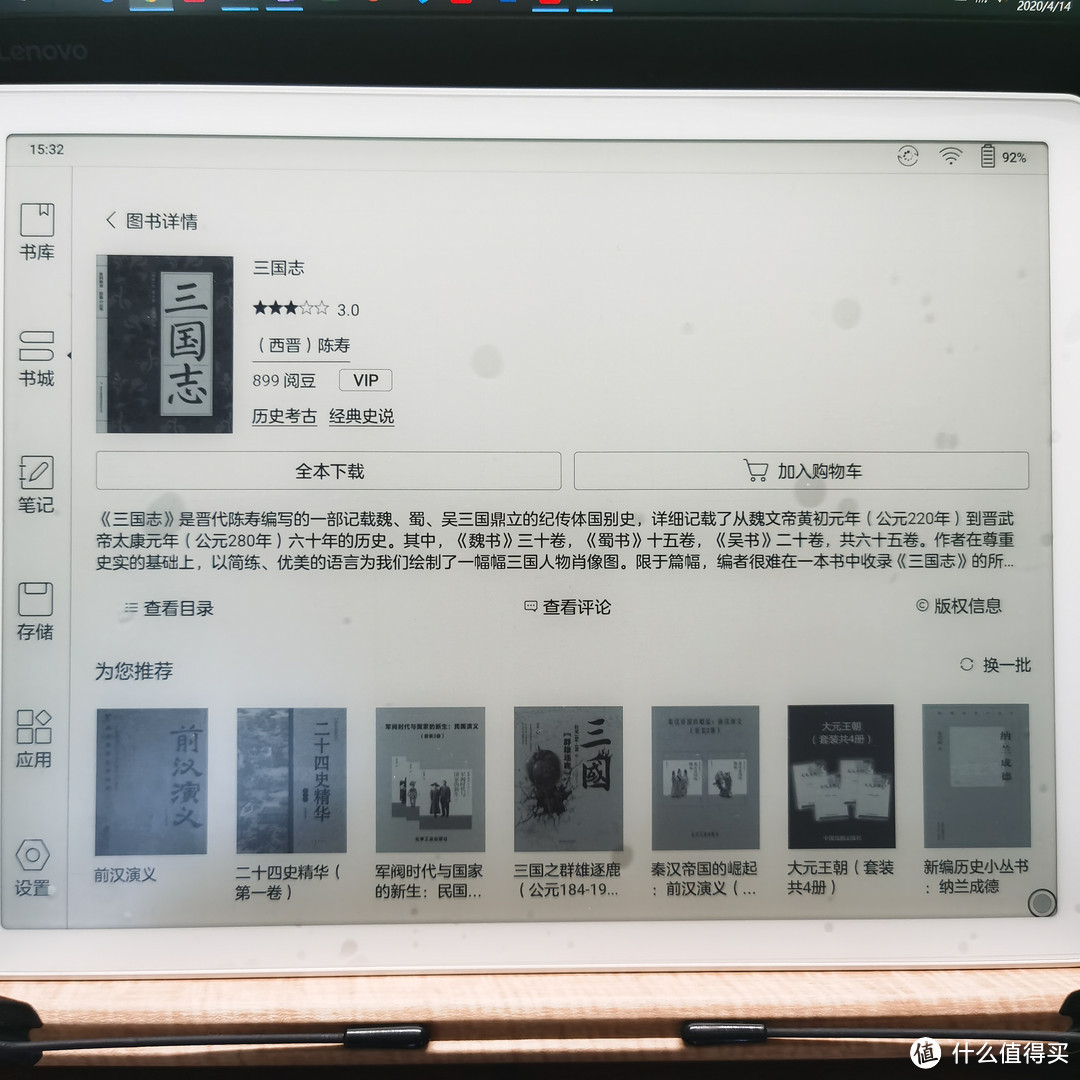 十倍kindle价格，近六千元的电子书文石Max3，用着就是爽