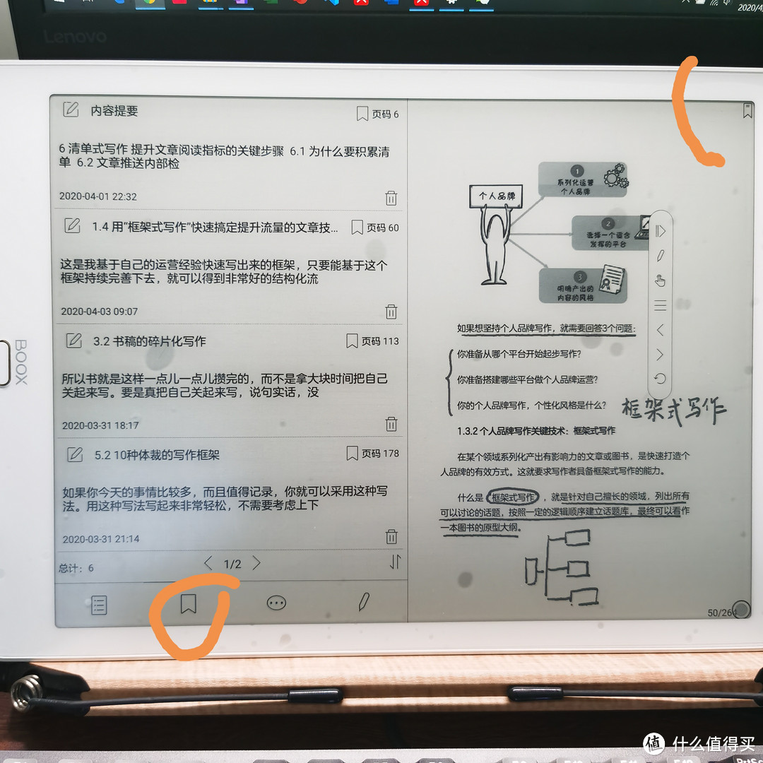 十倍kindle价格，近六千元的电子书文石Max3，用着就是爽