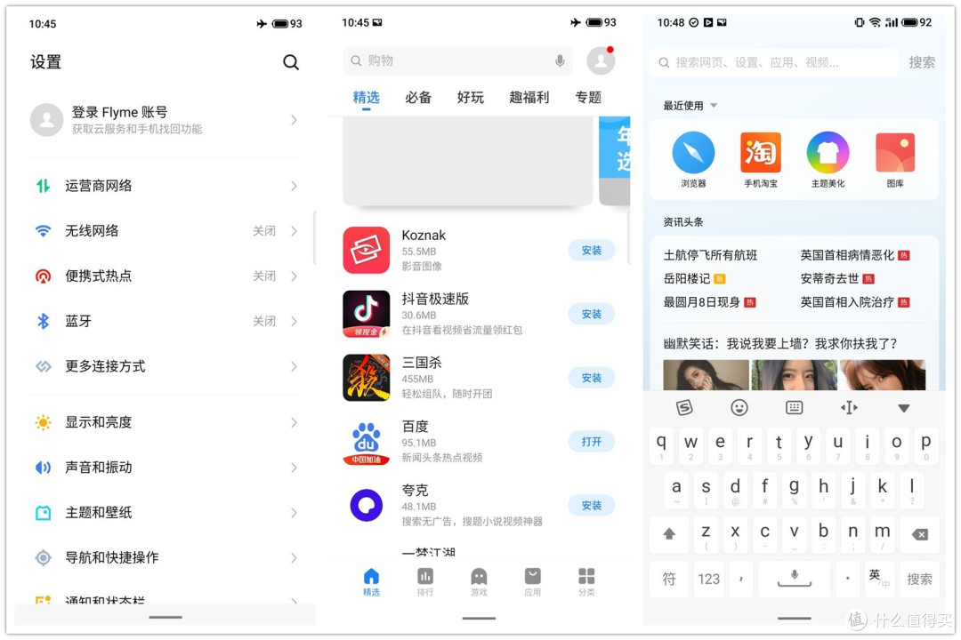 千元旗舰魅族16T详测:这可能是目前性价比较高的游戏手机