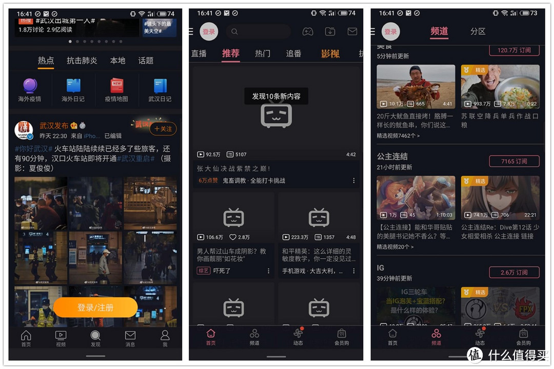 千元旗舰魅族16T详测:这可能是目前性价比较高的游戏手机