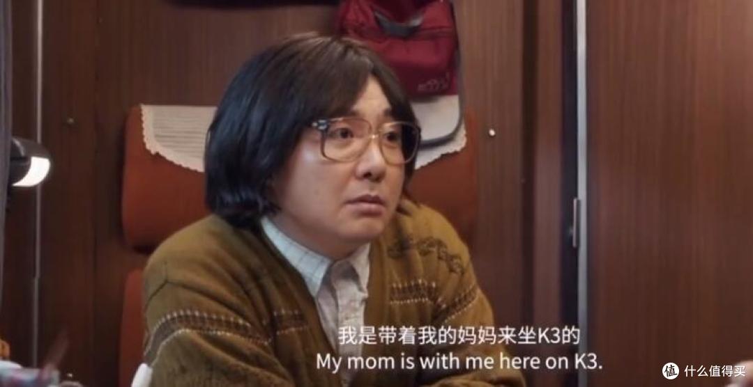 囧妈里的沈腾