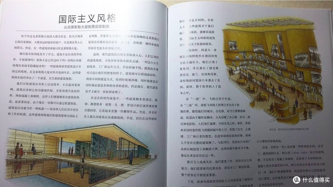 《建筑的故事》:16座传世建筑,3000年建筑文明史,带你走近建筑背后的故事