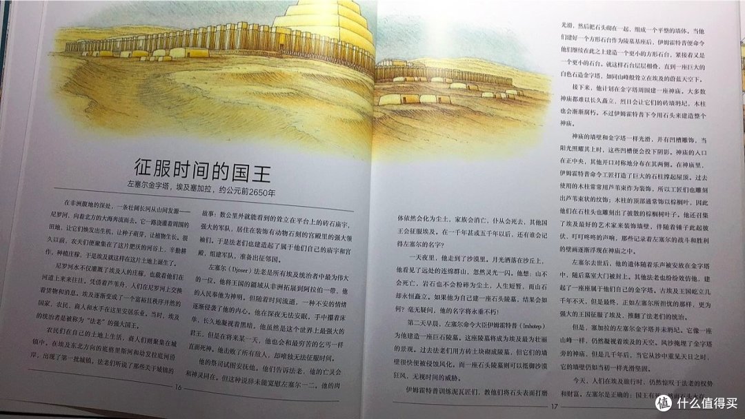 《建筑的故事》:16座传世建筑,3000年建筑文明史,带你走近建筑背后的故事
