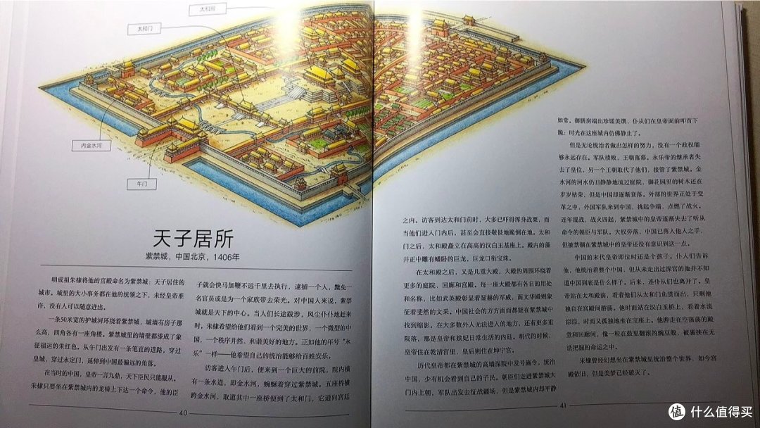 《建筑的故事》:16座传世建筑,3000年建筑文明史,带你走近建筑背后的故事