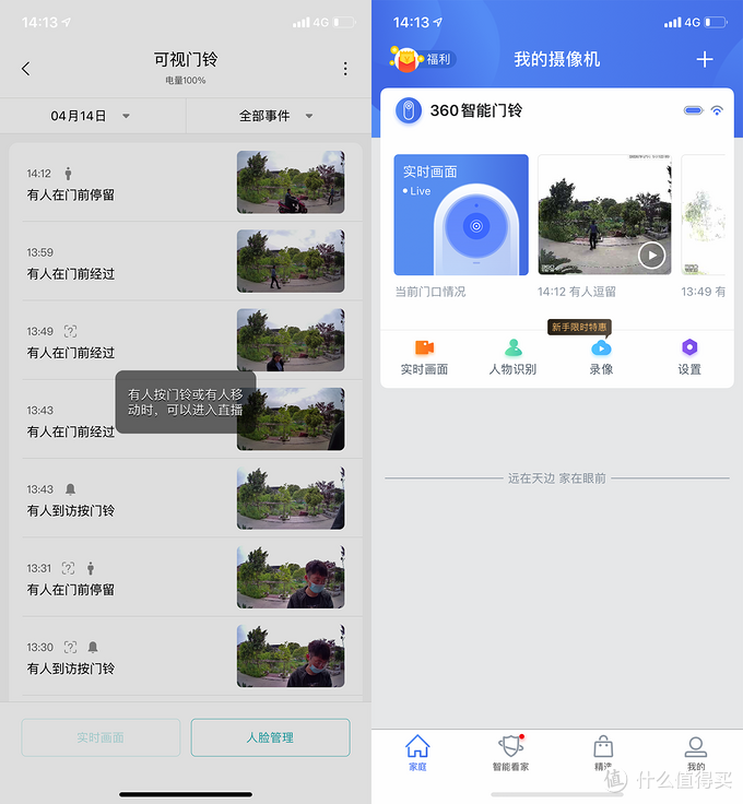 谁才是家用智能门铃第一人选？360可视门铃 VS 小米门铃2体验对比