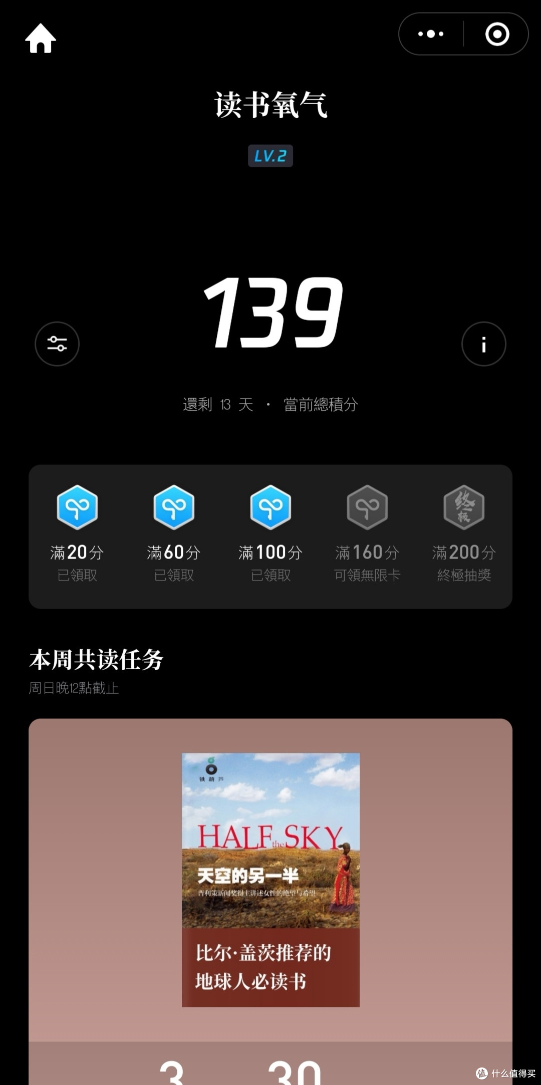 共读任务非常好