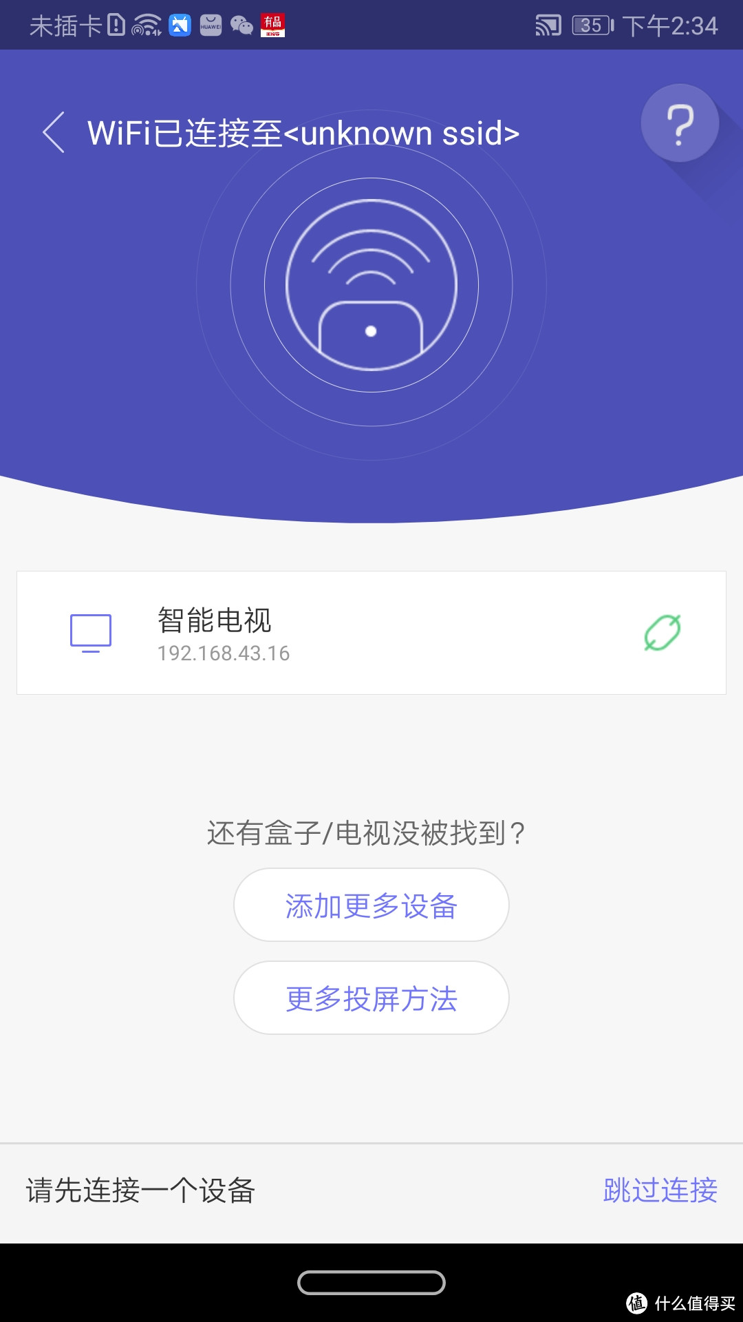 远程面试-全靠这台明基E520无线智能投影仪!