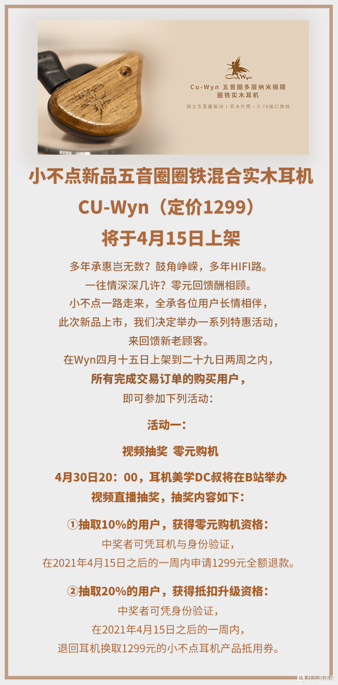 Cu-Wyn,小不点新品即将发布