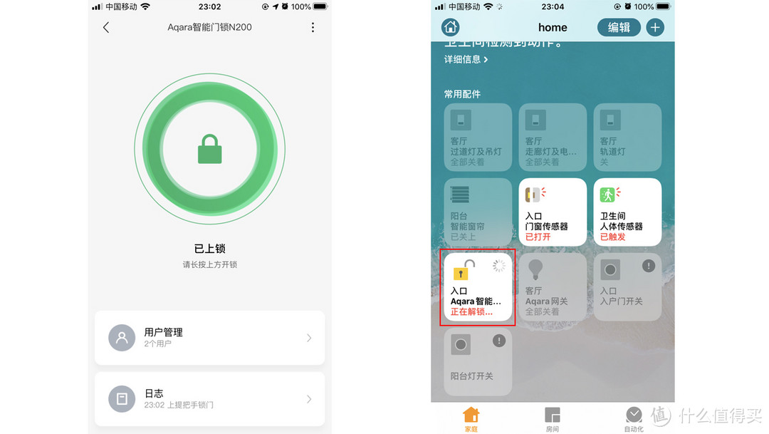 当幸福来敲门！——Aqara智能门锁N200体验