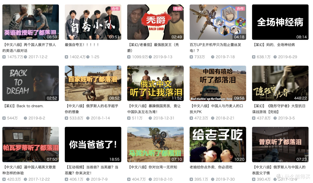 B站的宝藏up主全名单收藏!带你打开知识新世界!