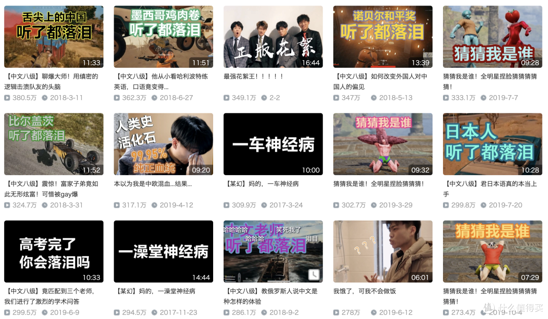B站的宝藏up主全名单收藏!带你打开知识新世界!