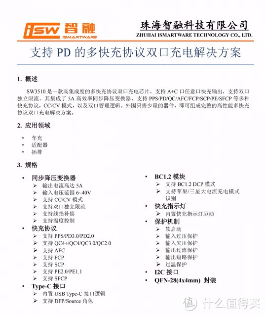 拆解报告：PHILIPS飞利浦2A1C 18W快充延长线插座