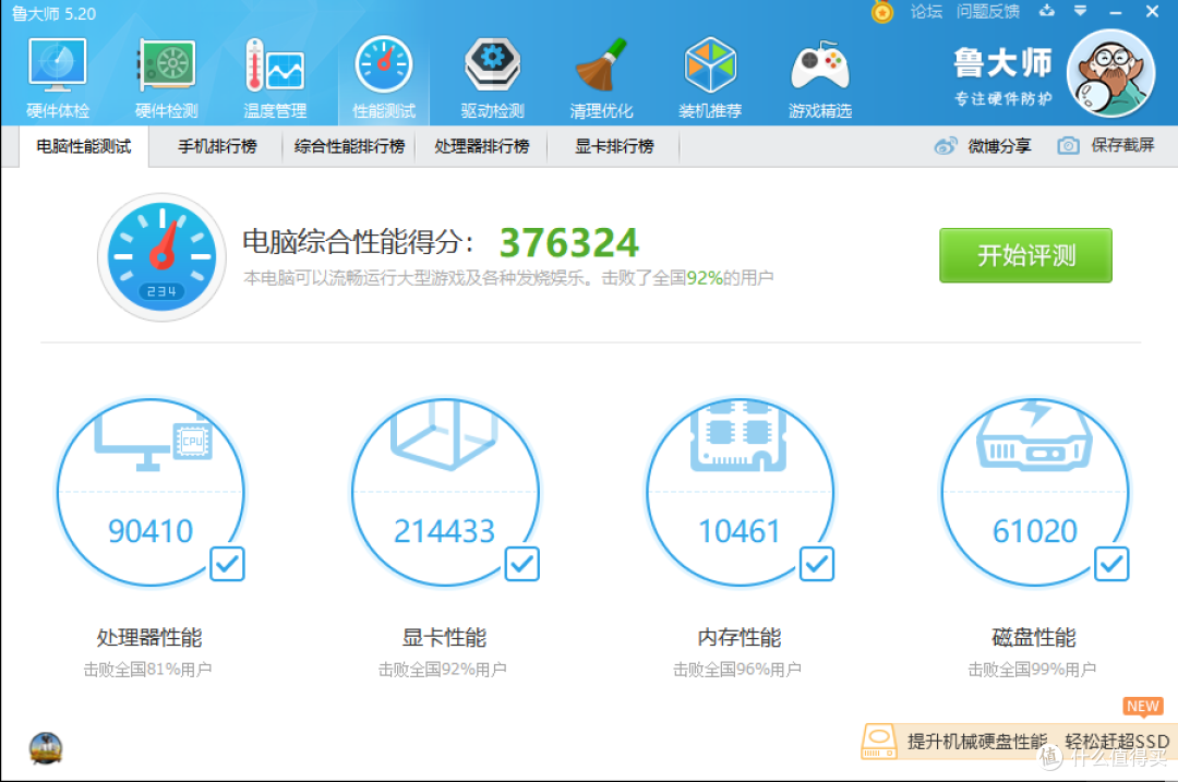 白嫖来一对星曜内存后,我花了1个月工资装了台ITX主机
