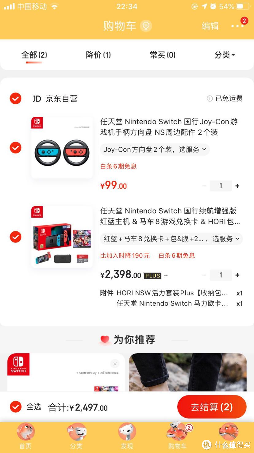 拔草SWitch，加入国行勇士队列！