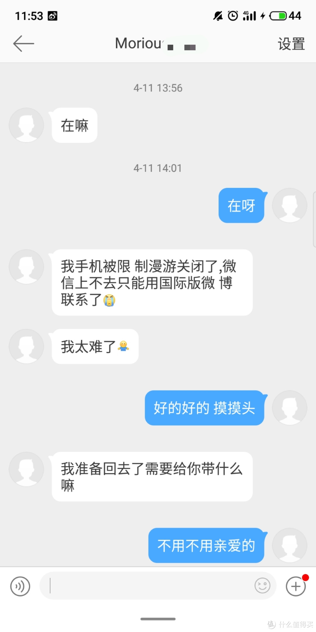 自信也会让你遭受财产损失！我遭遇的网络诈骗经历分享