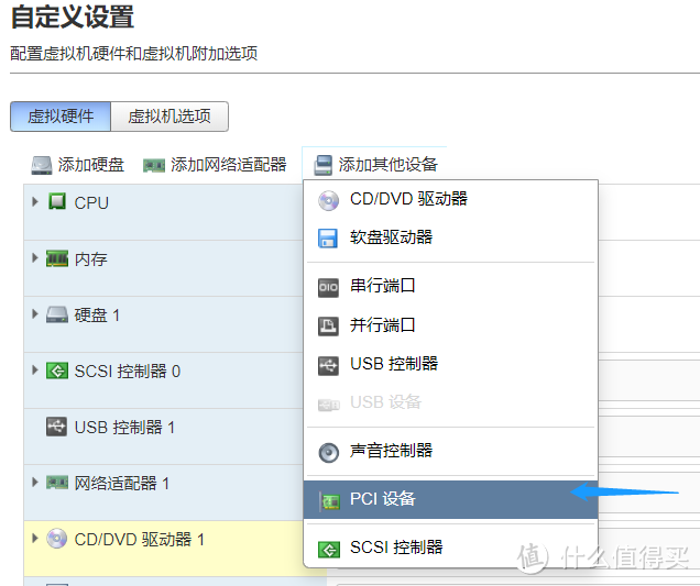 软路由也玩虚拟化——轻松几步教你配置Esxi网卡直通和软路由虚拟机设置（保姆级教程）