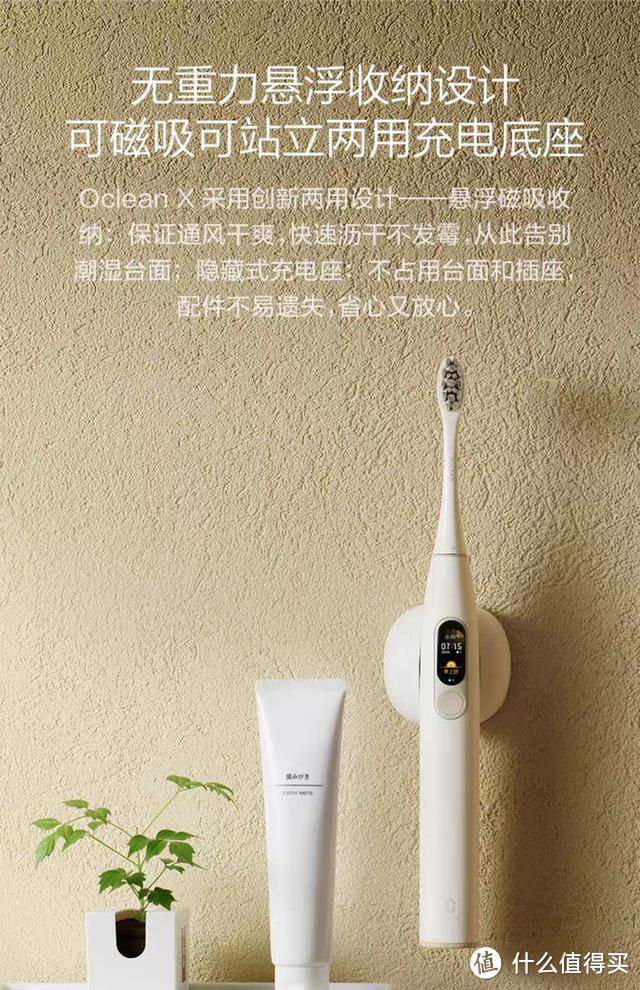 把手环装进牙刷里——Oclean X智能声波电动牙刷使用体验