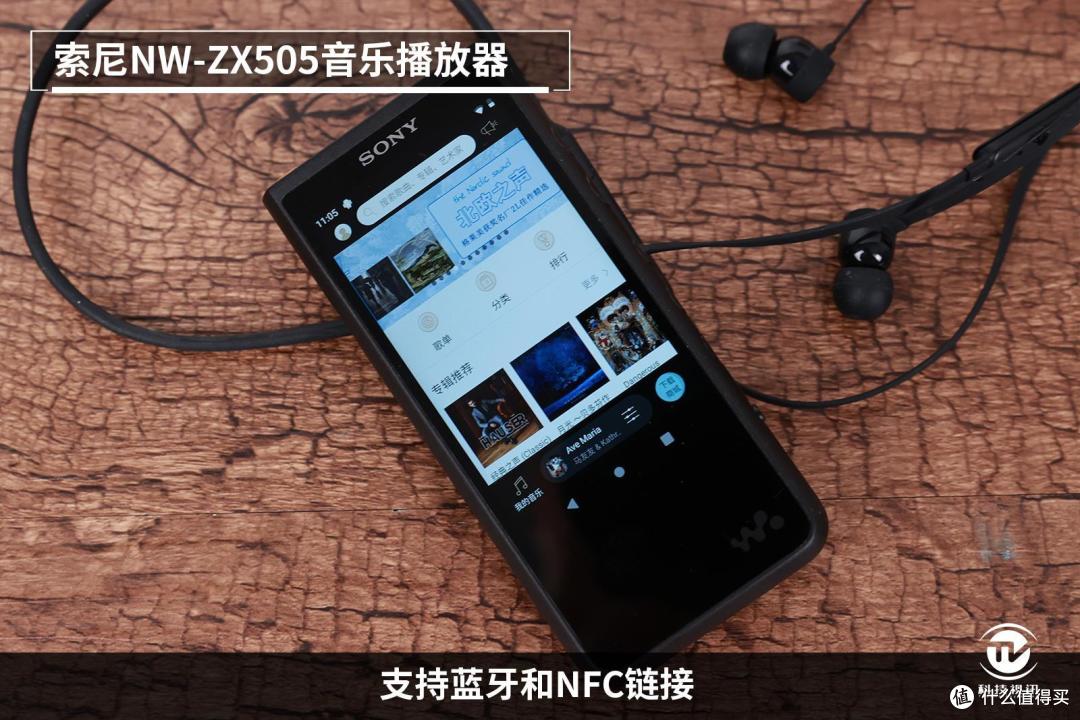永不过时的经典,体验索尼NW-ZX505原汁原味的黑胶唱片音乐