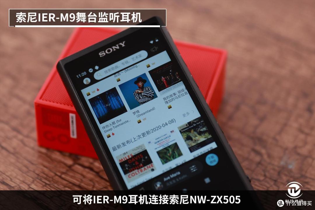 永不过时的经典,体验索尼NW-ZX505原汁原味的黑胶唱片音乐