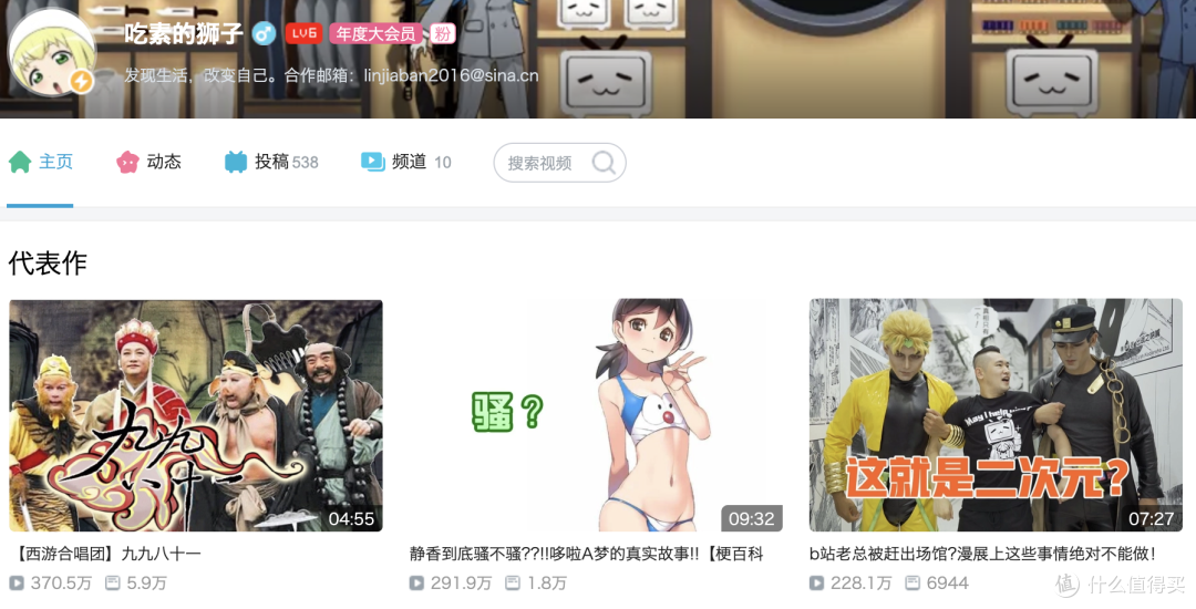 B站的宝藏up主全名单收藏!带你打开知识新世界!
