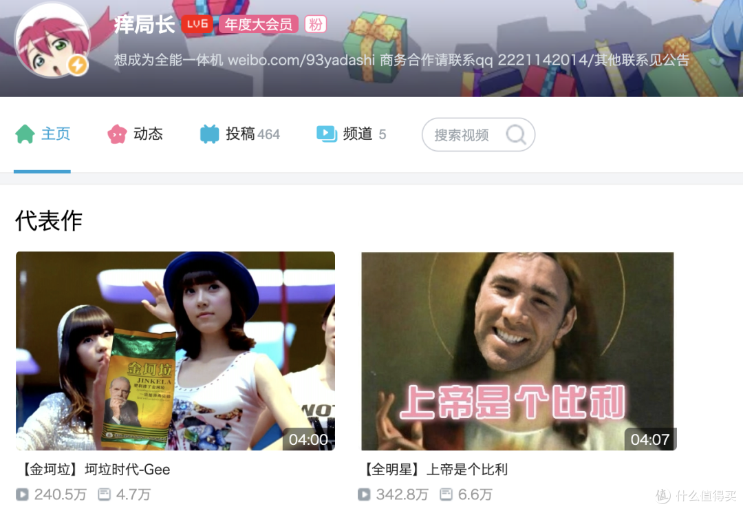 B站的宝藏up主全名单收藏!带你打开知识新世界!