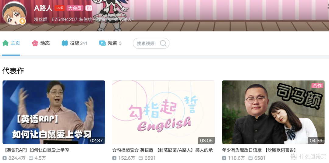 B站的宝藏up主全名单收藏!带你打开知识新世界!