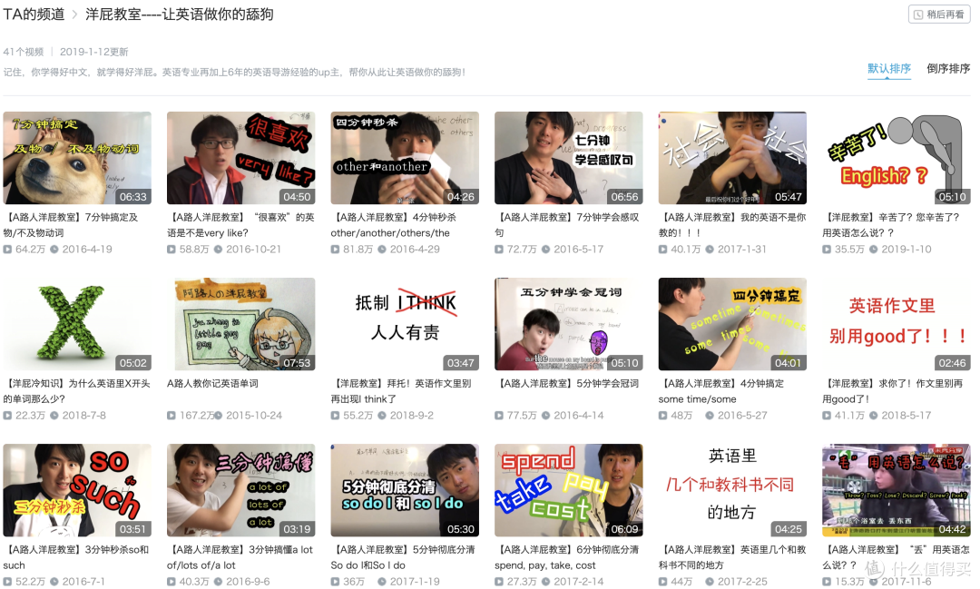 B站的宝藏up主全名单收藏!带你打开知识新世界!