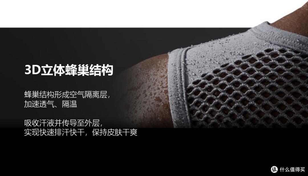 用“辣眼睛”的户外装备进行隔离-MILLET觅乐网眼内衣亲测