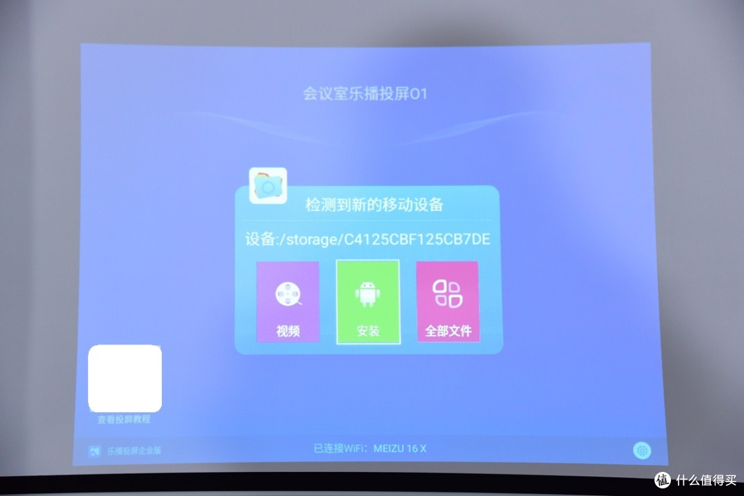 远程面试-全靠这台明基E520无线智能投影仪!