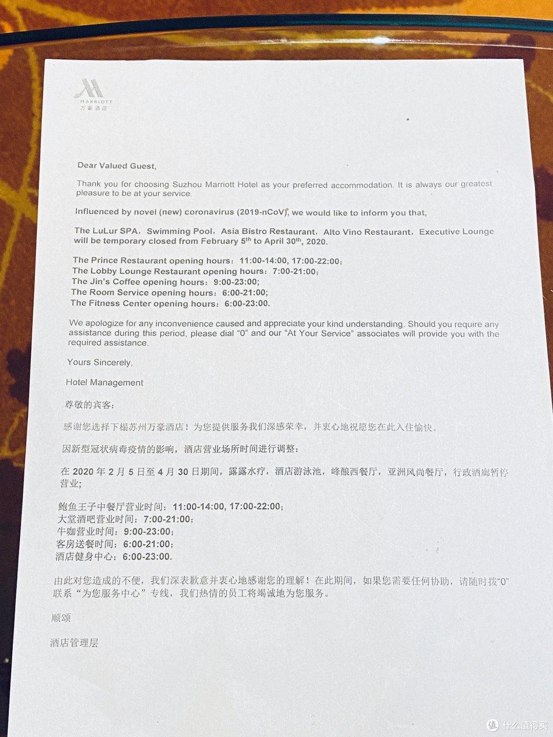 2020年第一次出差体验报告——苏州万豪酒店
