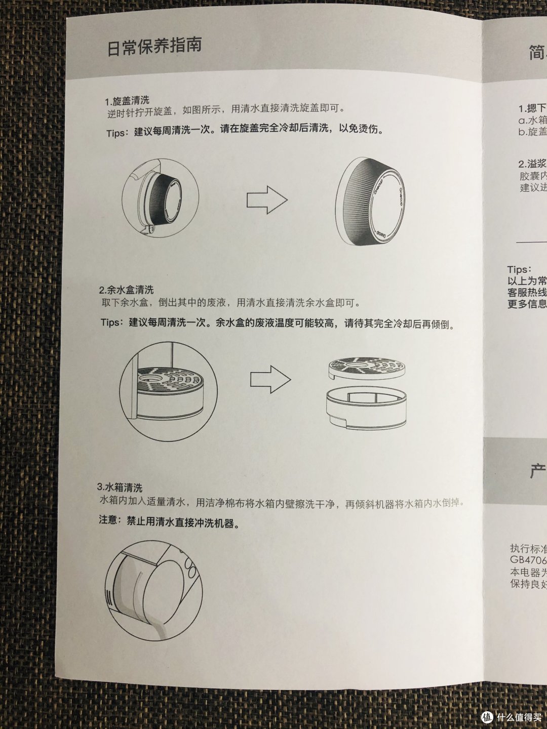 给我一个胶囊,给你一杯豆浆——【九阳Onecup Mini One多功能饮品机】测评报告
