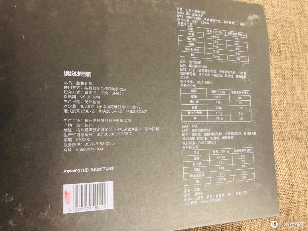 给我一个胶囊,给你一杯豆浆——【九阳Onecup Mini One多功能饮品机】测评报告