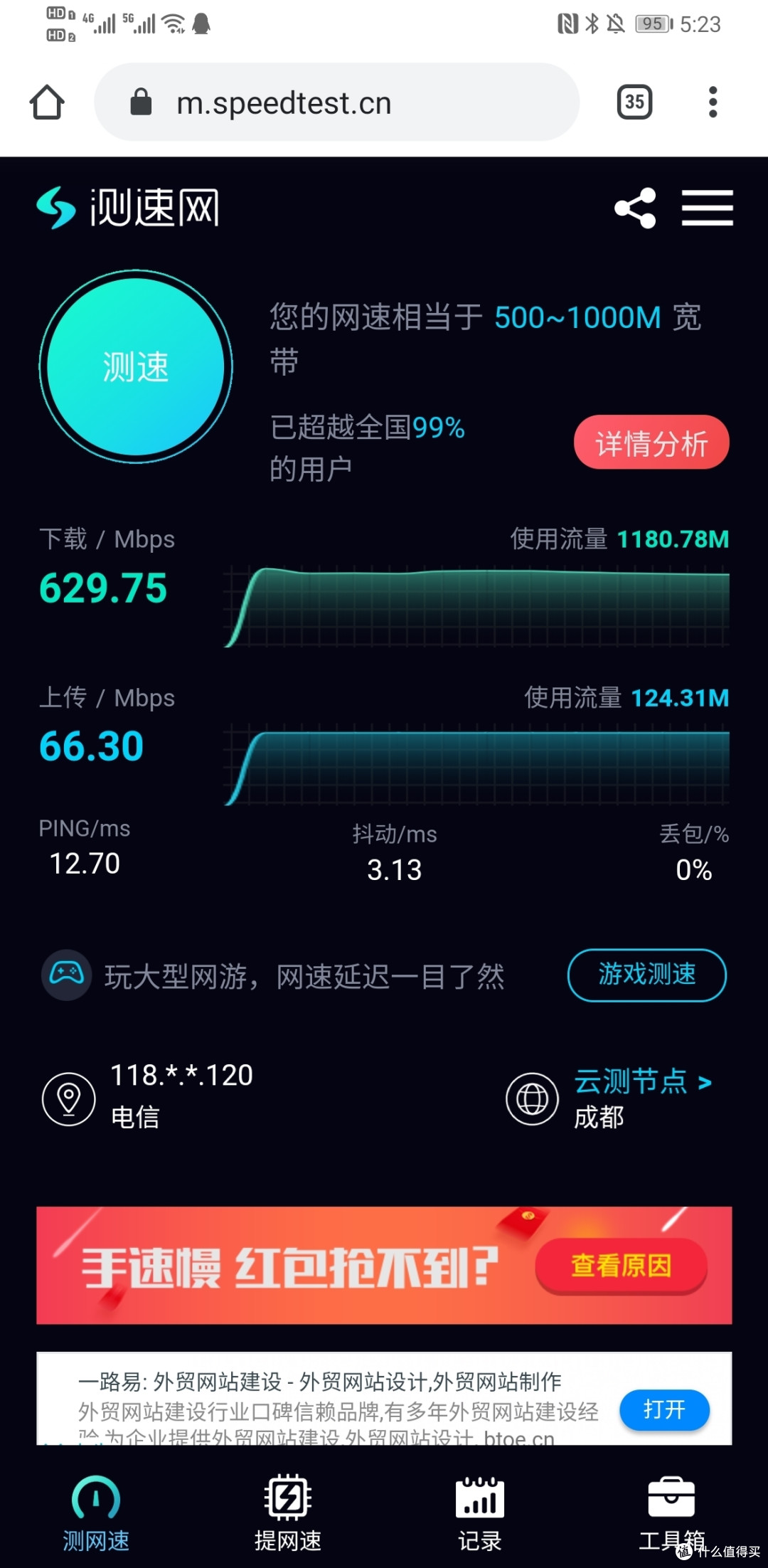 小米AX3600不专业的开箱测评