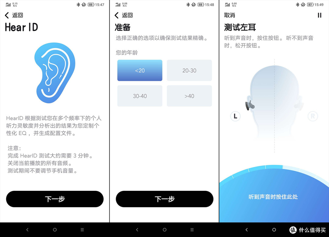 Anker Soundcore Liberty 2Pro：好声音从同轴圈铁开始