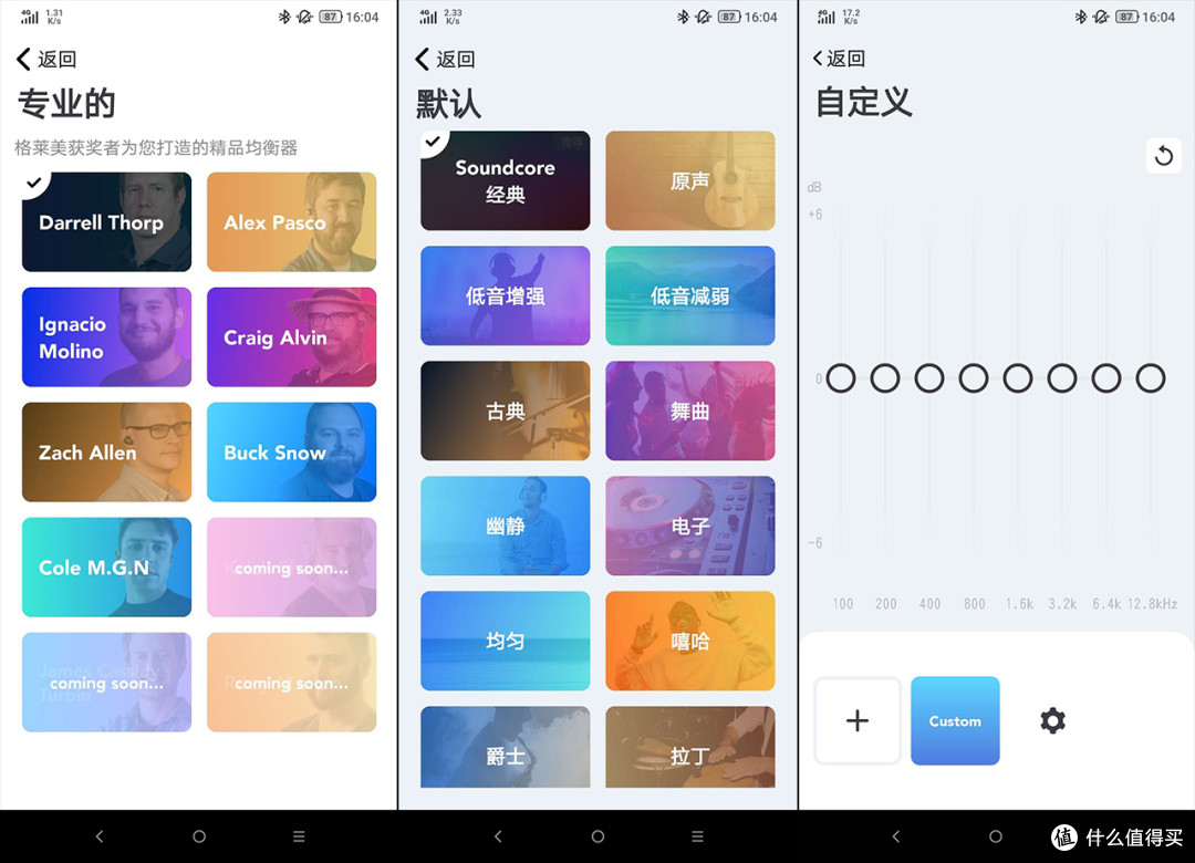 Anker Soundcore Liberty 2Pro：好声音从同轴圈铁开始