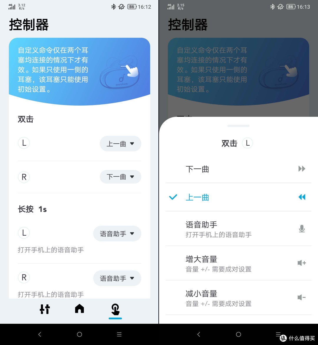 Anker Soundcore Liberty 2Pro：好声音从同轴圈铁开始