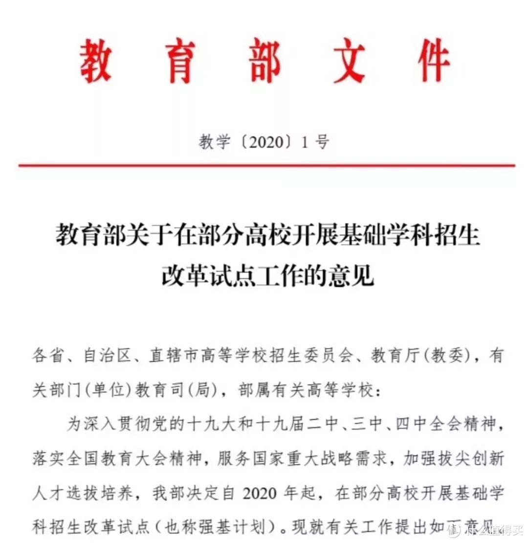 重磅消息解读：高考取消自主招生！各种加分没了，作为家长你支持这项改革吗？