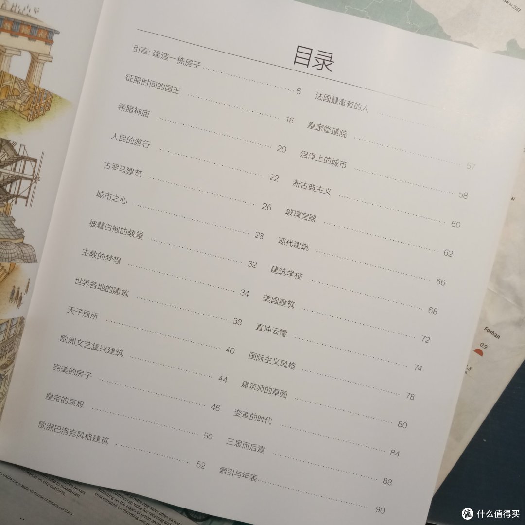 罗马不是一天建成的，砖是一块块搬的，盖楼好书再推荐