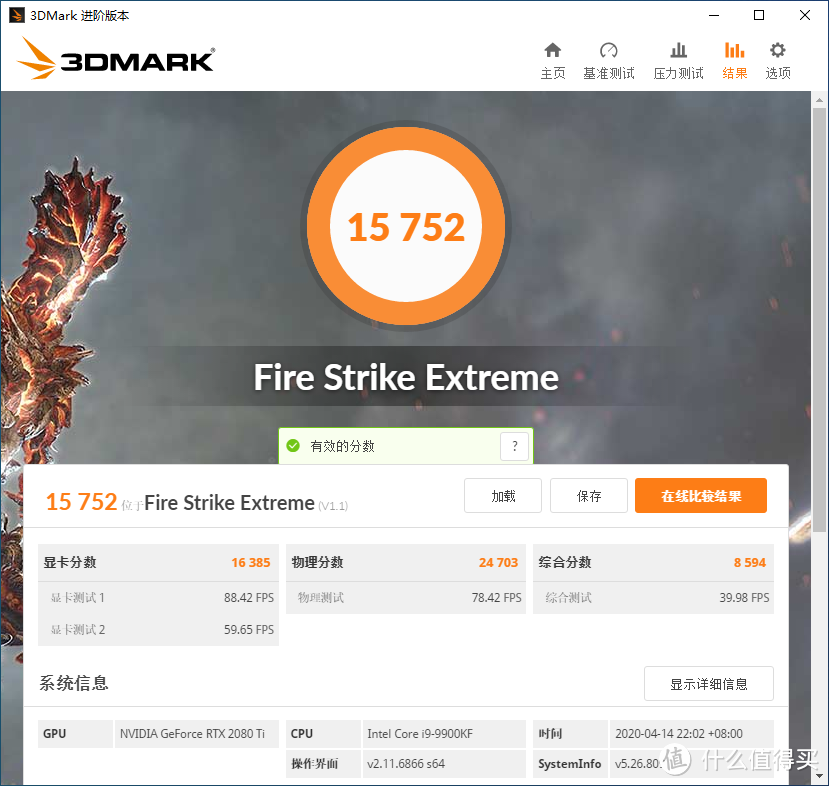 49年入国军？9900KF+RTX 2080 Ti雕牌AORUS伪全家桶装机