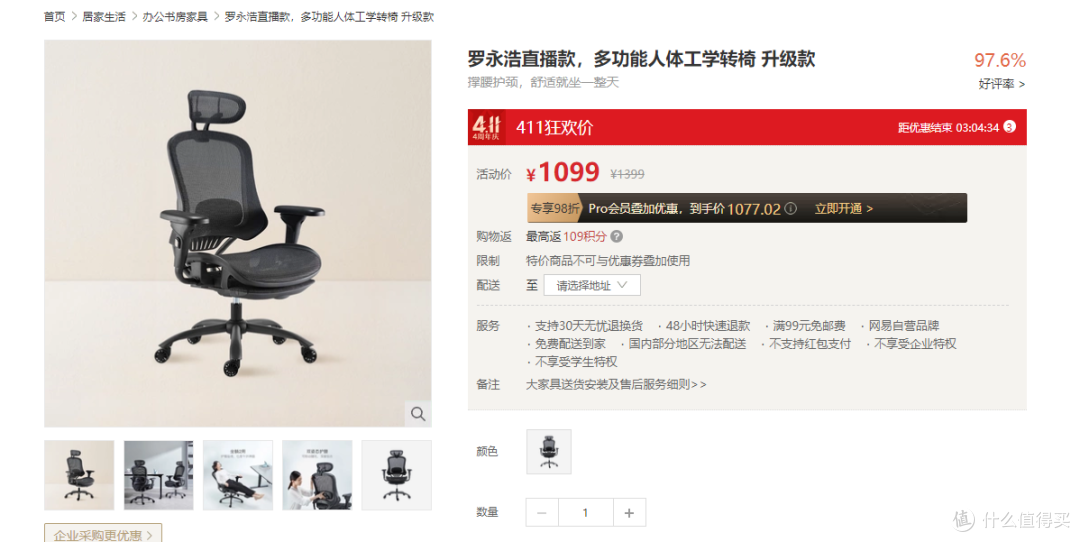 价格亲民多了,老罗直播间是999