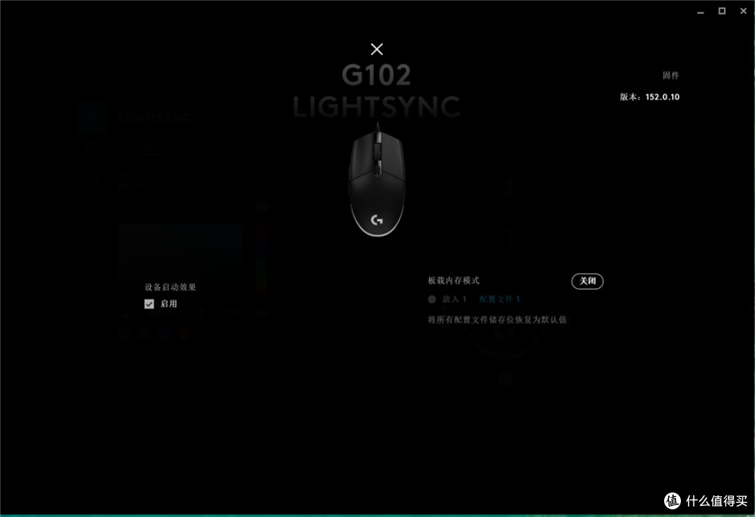 罗技百元级性价比小鼠升级——G102第二代体验