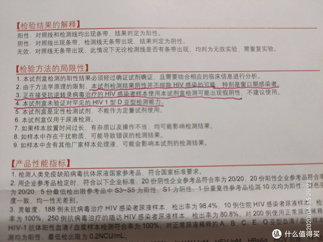 防治艾滋（HIV）传播，从我做起！恐艾症的福音，用尿和唾液就能测艾滋病（HIV）