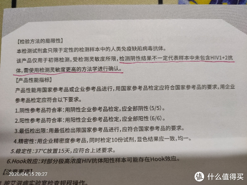 防治艾滋（HIV）传播，从我做起！恐艾症的福音，用尿和唾液就能测艾滋病（HIV）