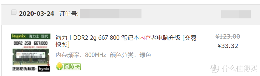 ▲ 因PM965平台最高只支持4G内存，好吧，补足吧，从3G升级到4G内存