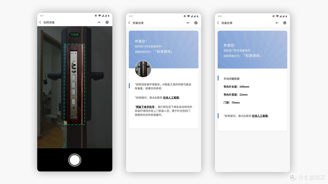 七大解锁方式 智慧家居体验丨Aqara智能门锁N200