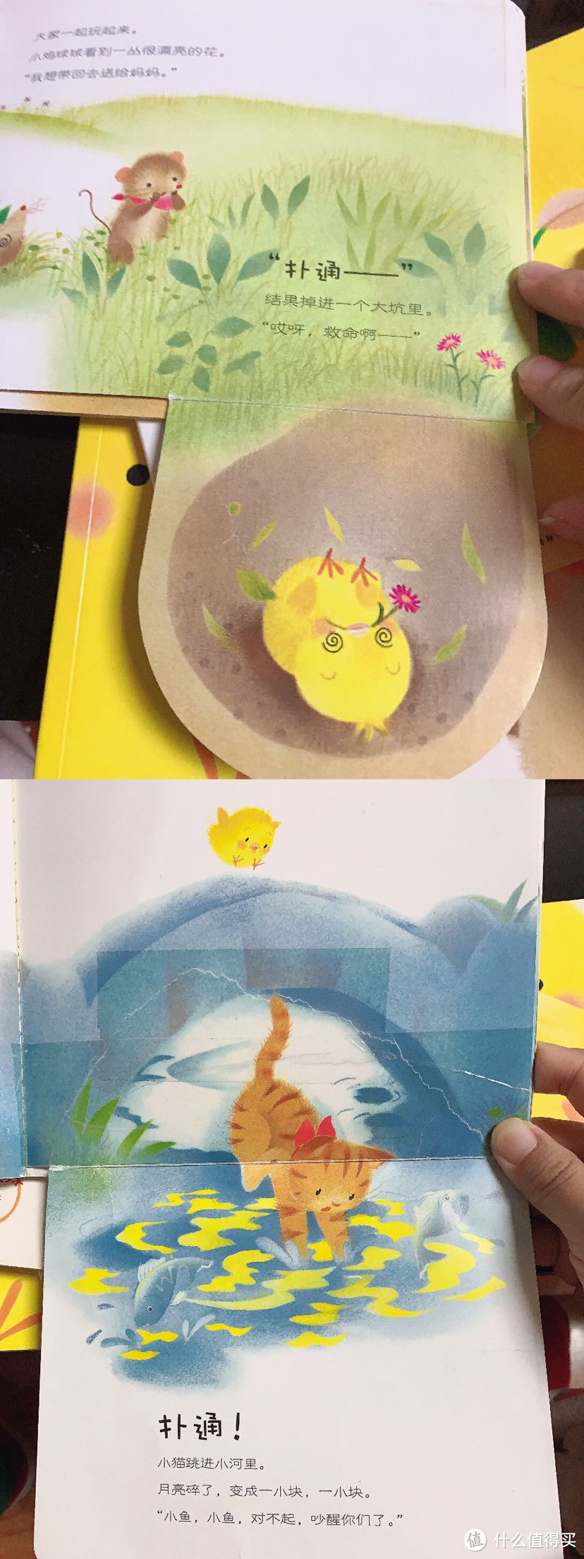 《小鸡球球》系列 绘本玩具书 超详细介绍